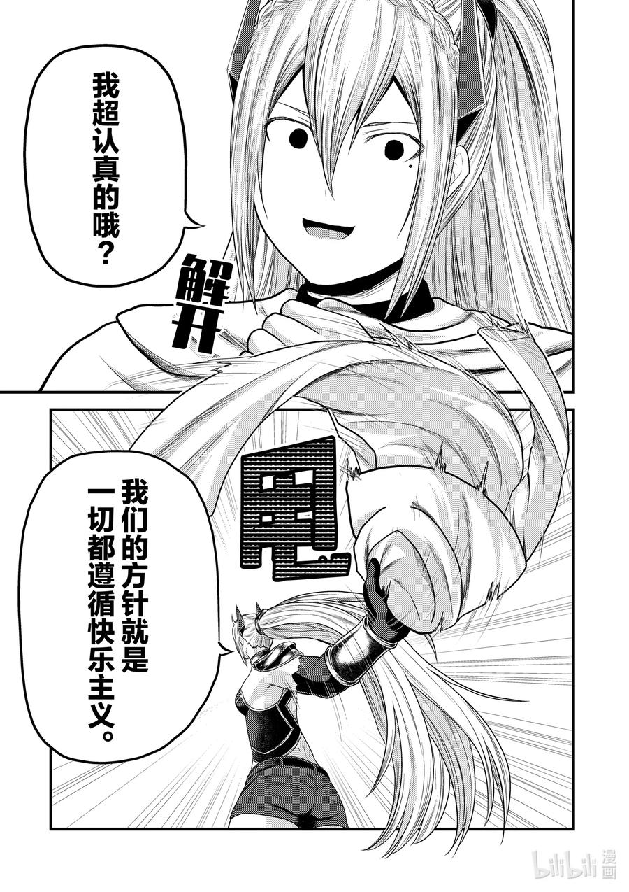 36 「勇者VS圣骑士」2