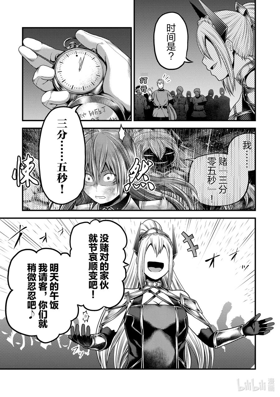 36 「勇者VS圣骑士」20