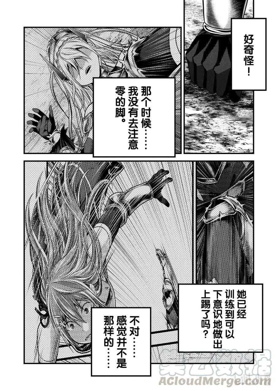 36 「勇者VS圣骑士」21