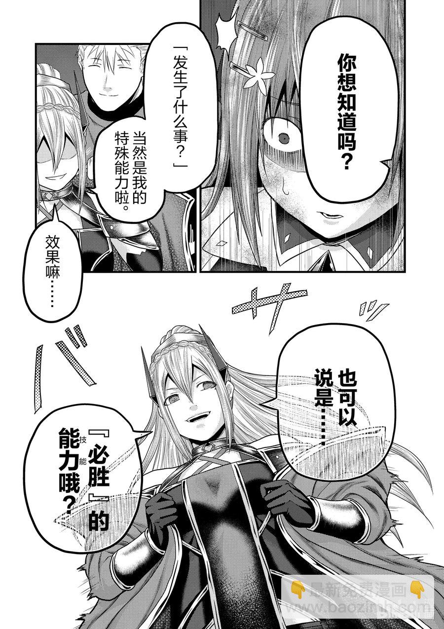 36 「勇者VS圣骑士」22