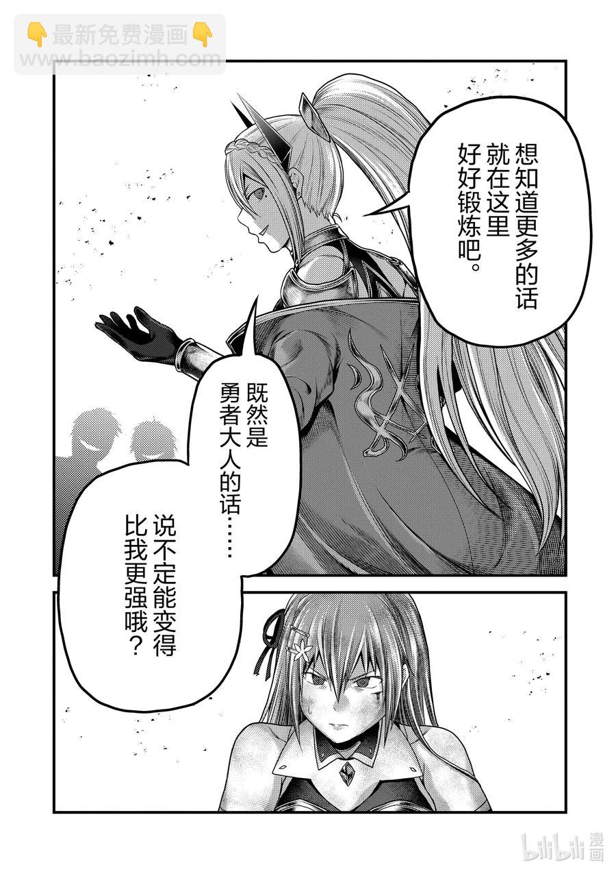 36 「勇者VS圣骑士」23