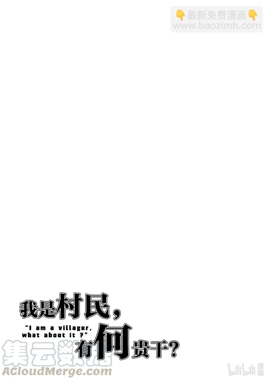 36 「勇者VS圣骑士」24