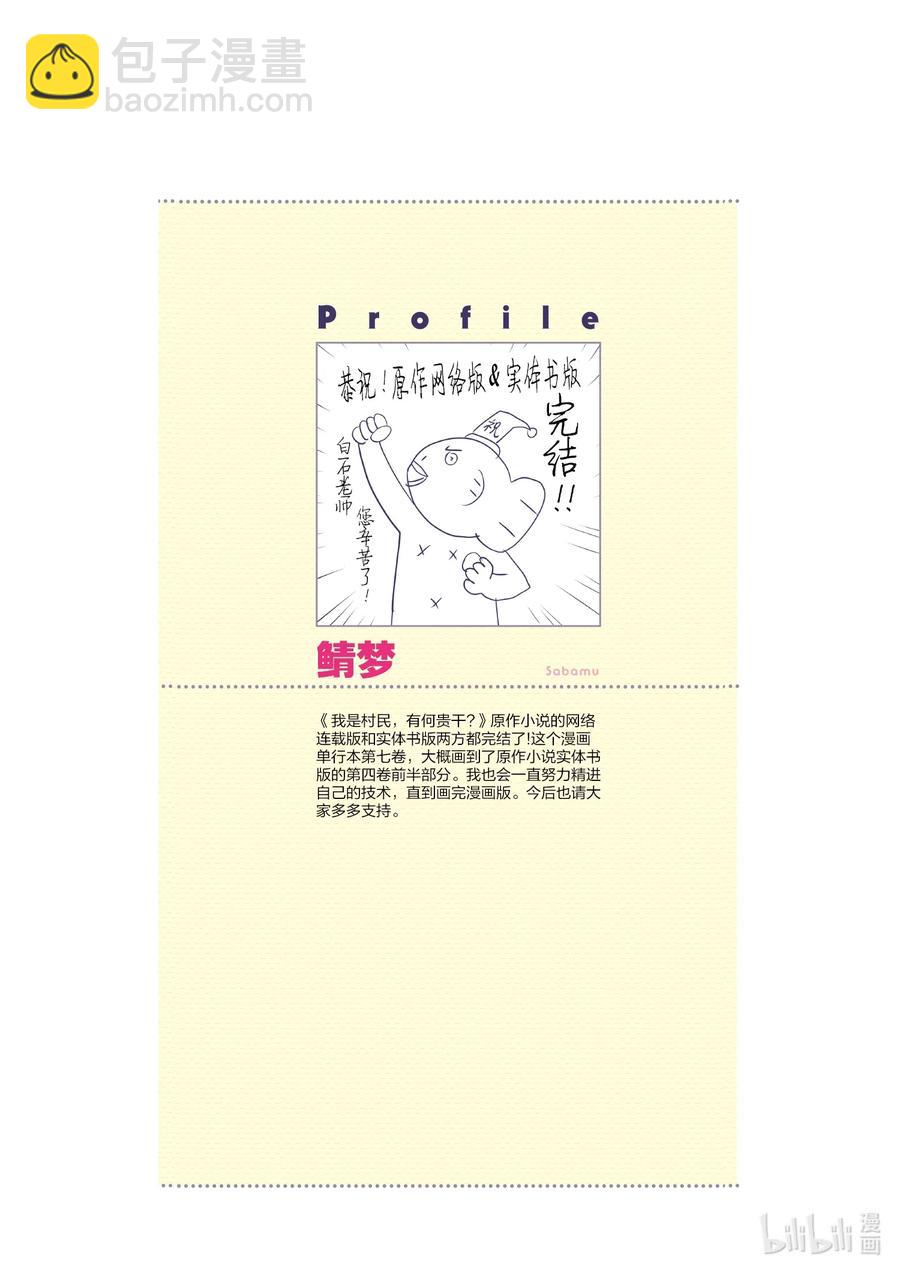 36 「勇者VS圣骑士」25