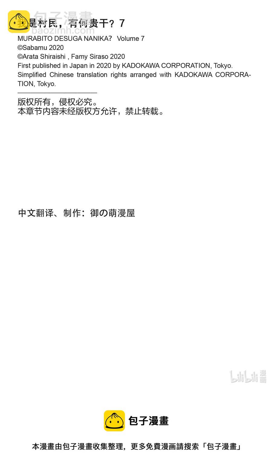 36 「勇者VS圣骑士」28