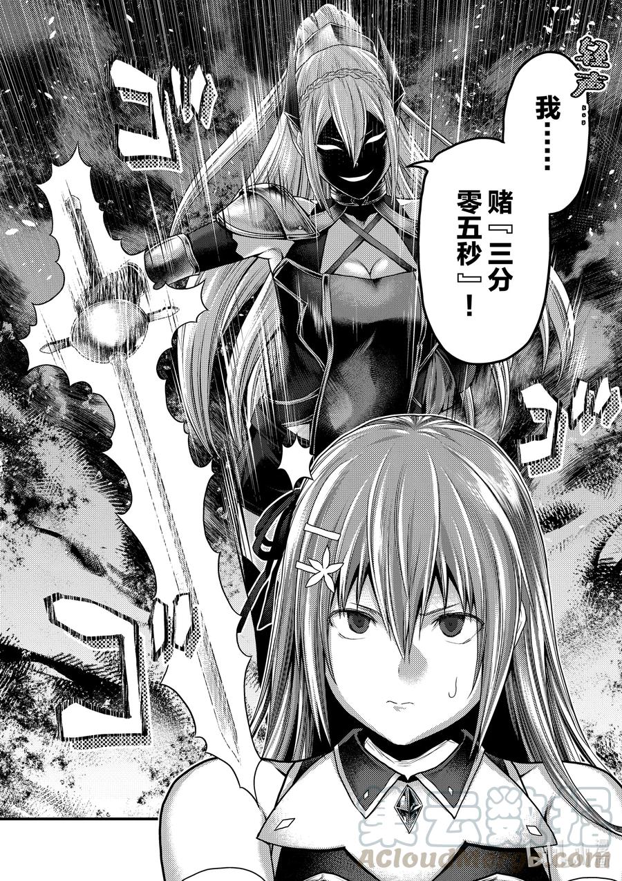 36 「勇者VS圣骑士」3