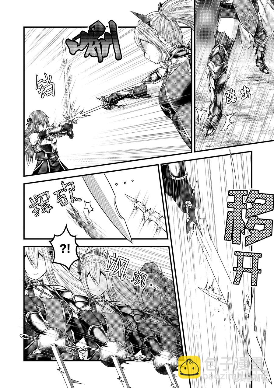 36 「勇者VS圣骑士」5