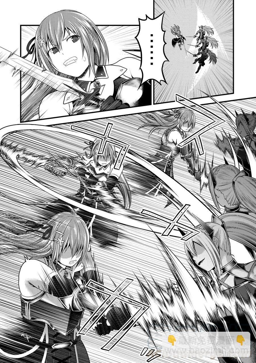 36 「勇者VS圣骑士」6