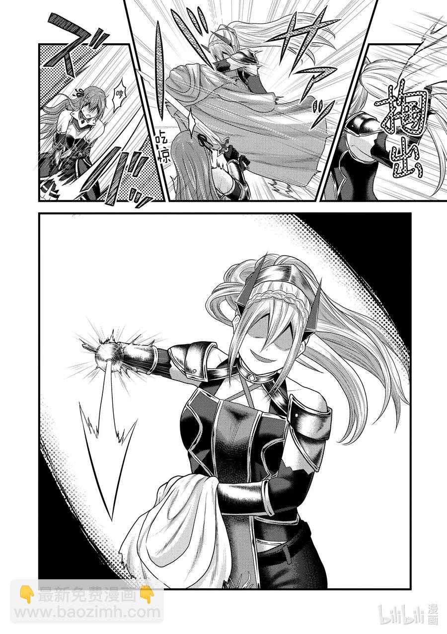 36 「勇者VS圣骑士」7
