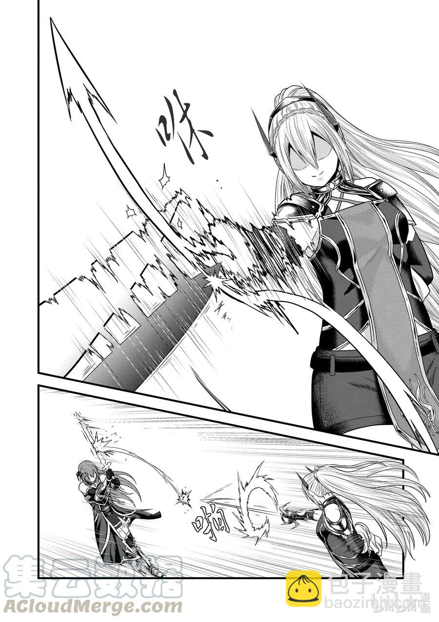 36 「勇者VS圣骑士」9