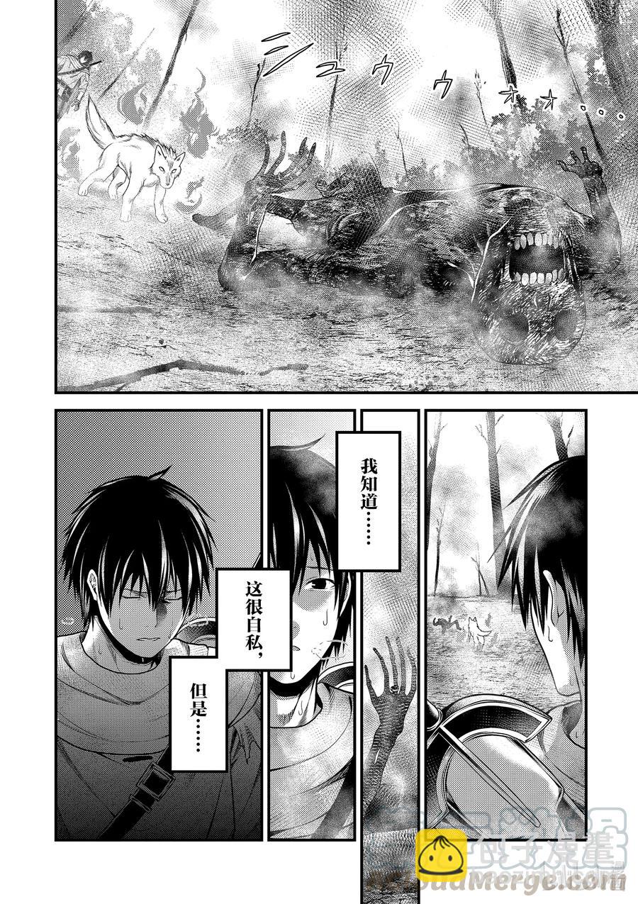 38 猎杀送货员：前篇14