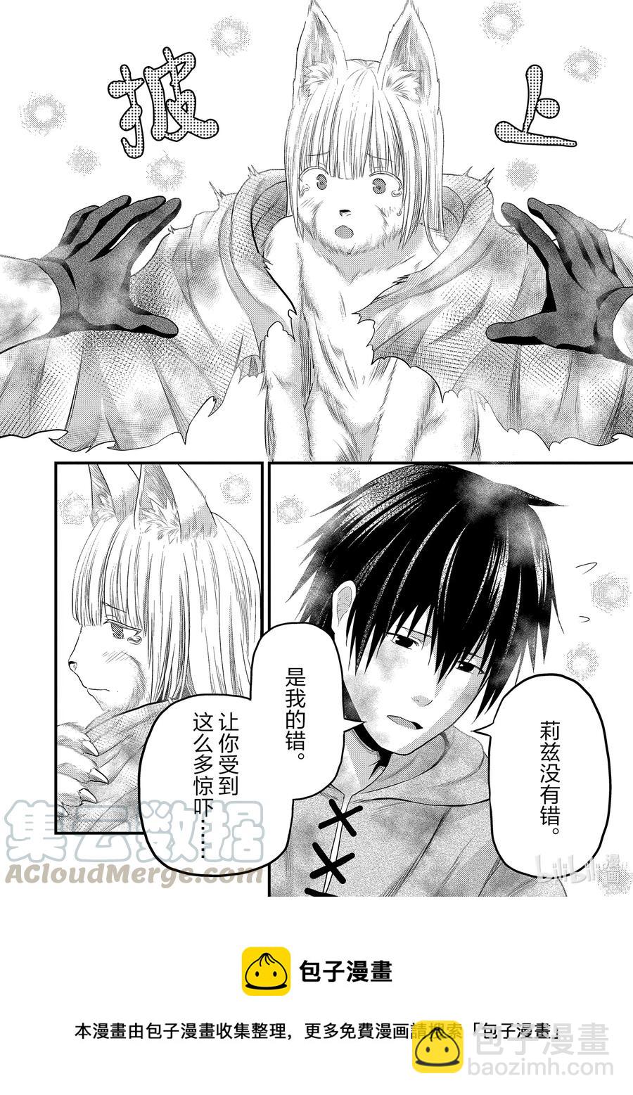 38 猎杀送货员：前篇18