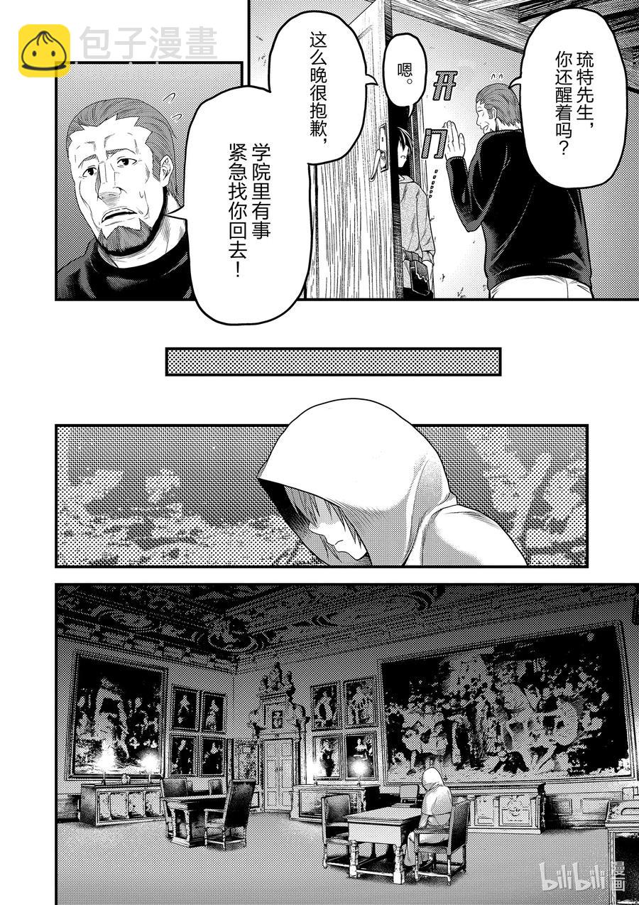 39 猎杀送货员：后篇27