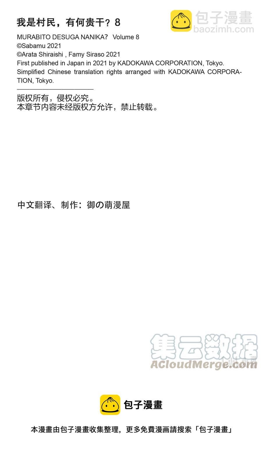39 猎杀送货员：后篇30