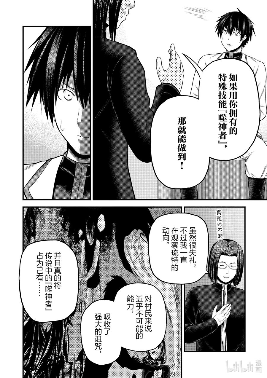 41 成为勇者的方法1