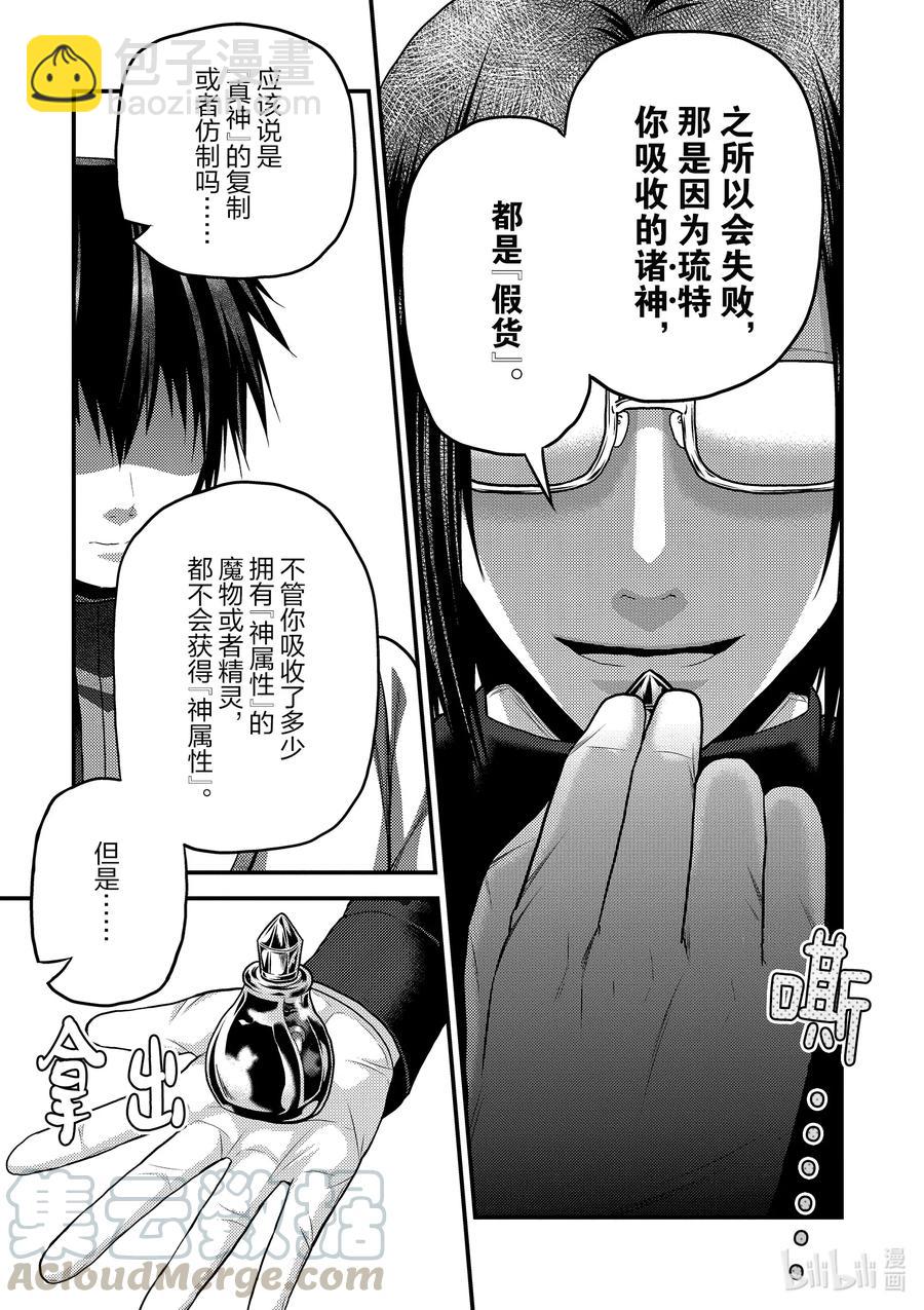 41 成为勇者的方法10