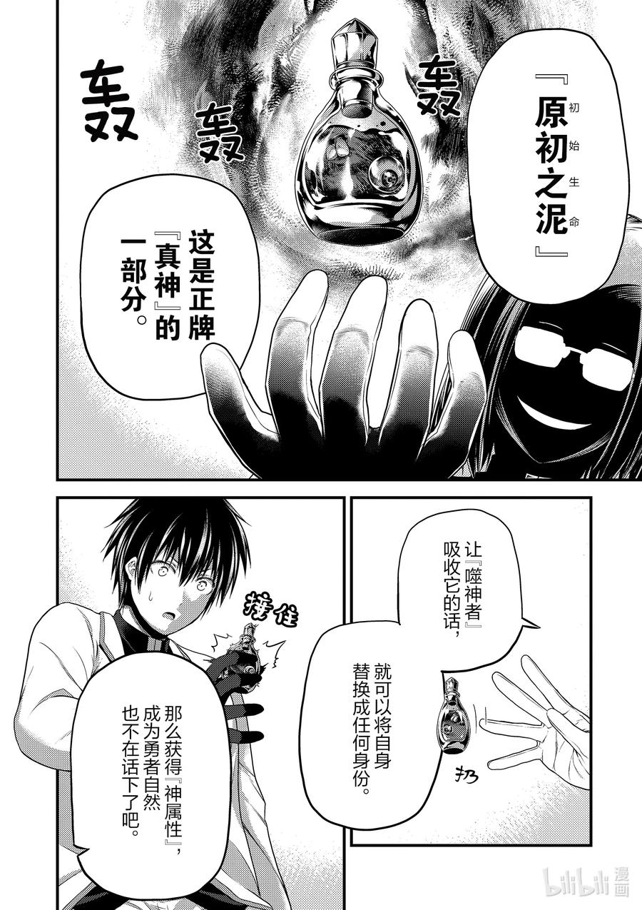 41 成为勇者的方法11