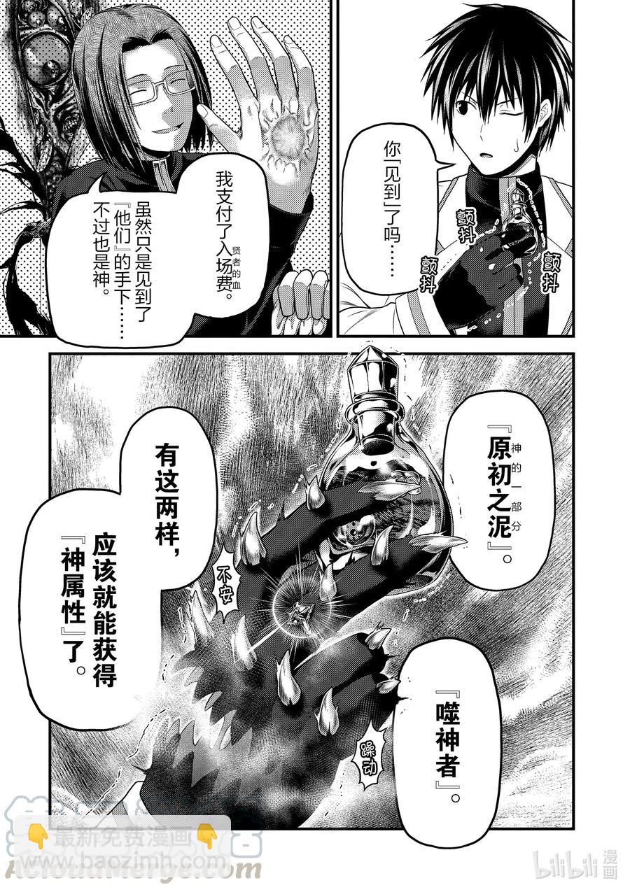 41 成为勇者的方法12