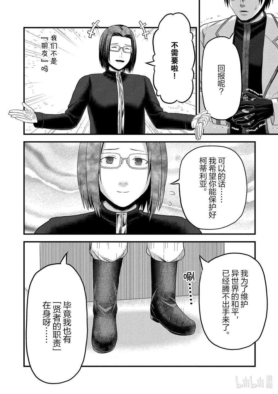 41 成为勇者的方法13