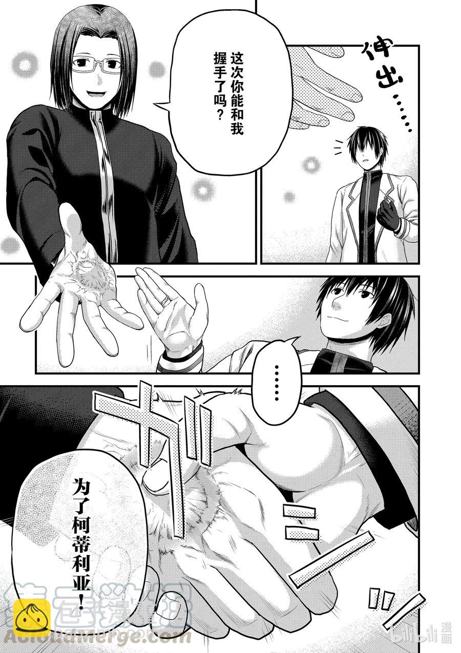 41 成为勇者的方法14