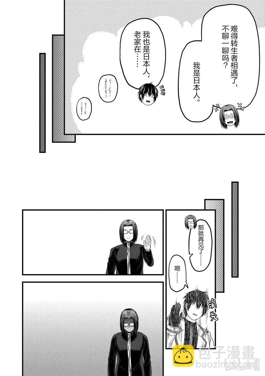 41 成为勇者的方法15