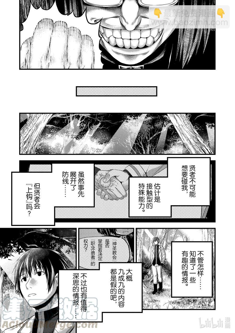 41 成为勇者的方法16