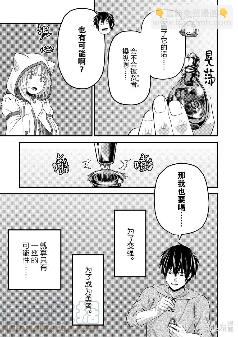 41 成为勇者的方法18