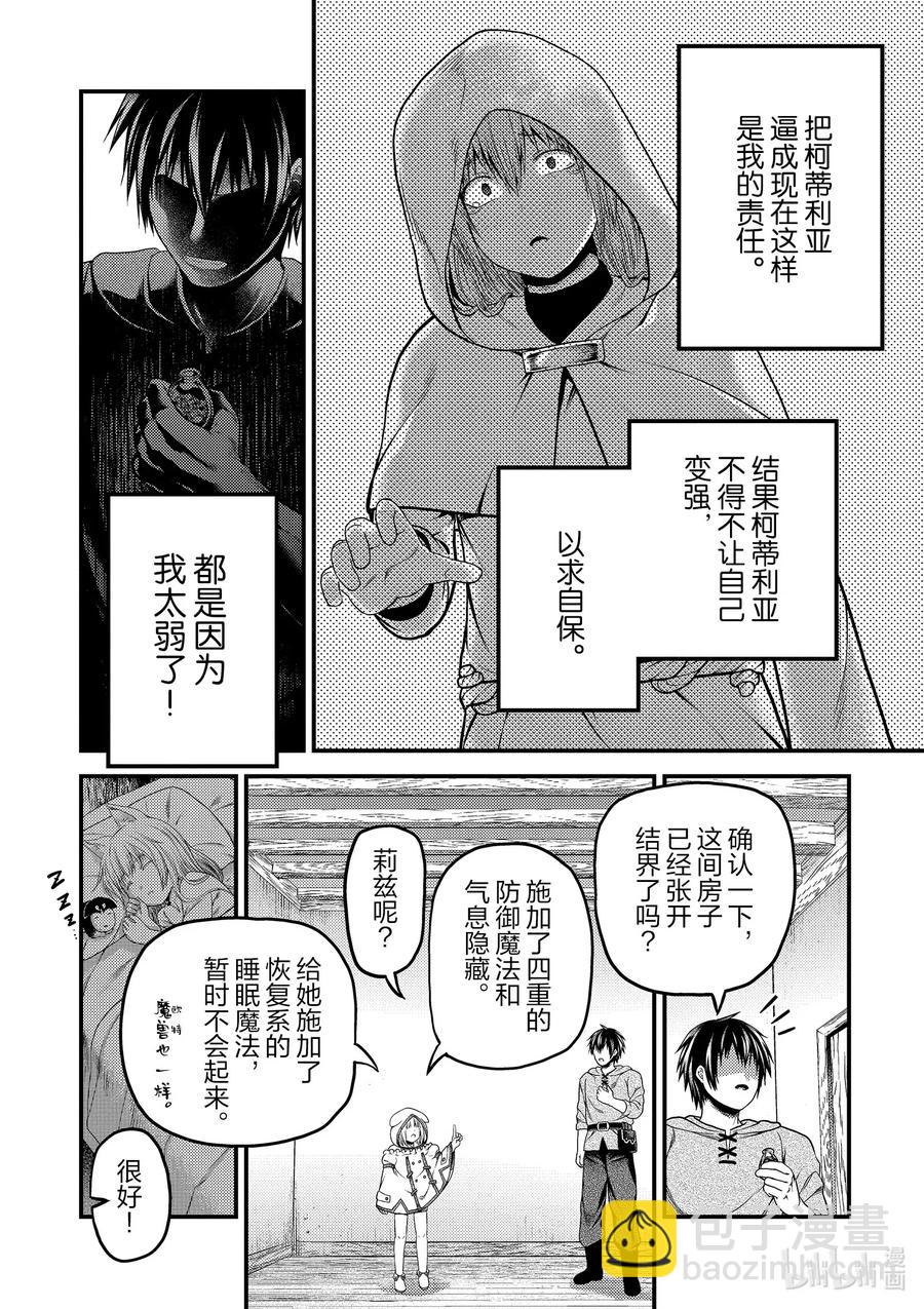 41 成为勇者的方法19