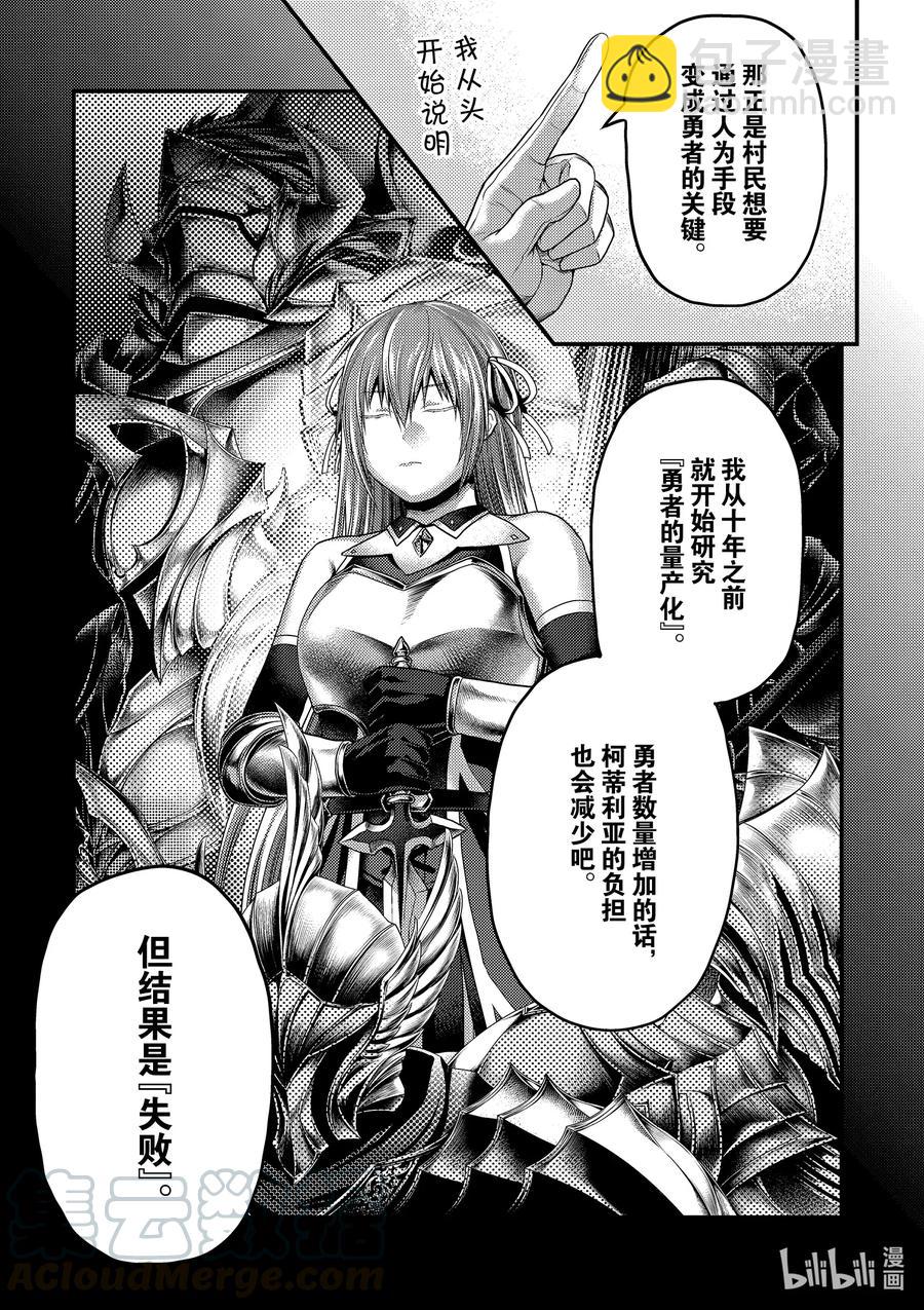 41 成为勇者的方法2