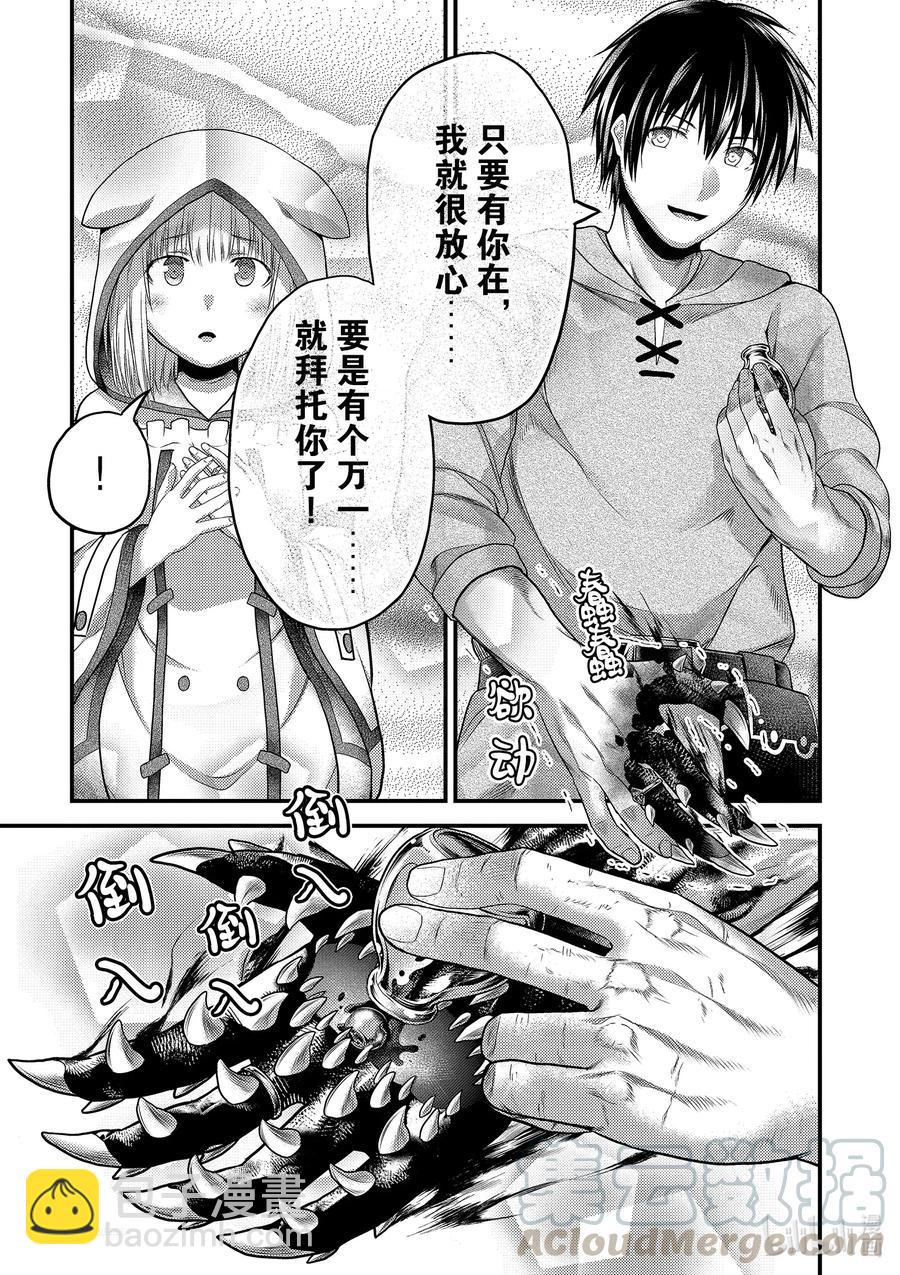 41 成为勇者的方法20
