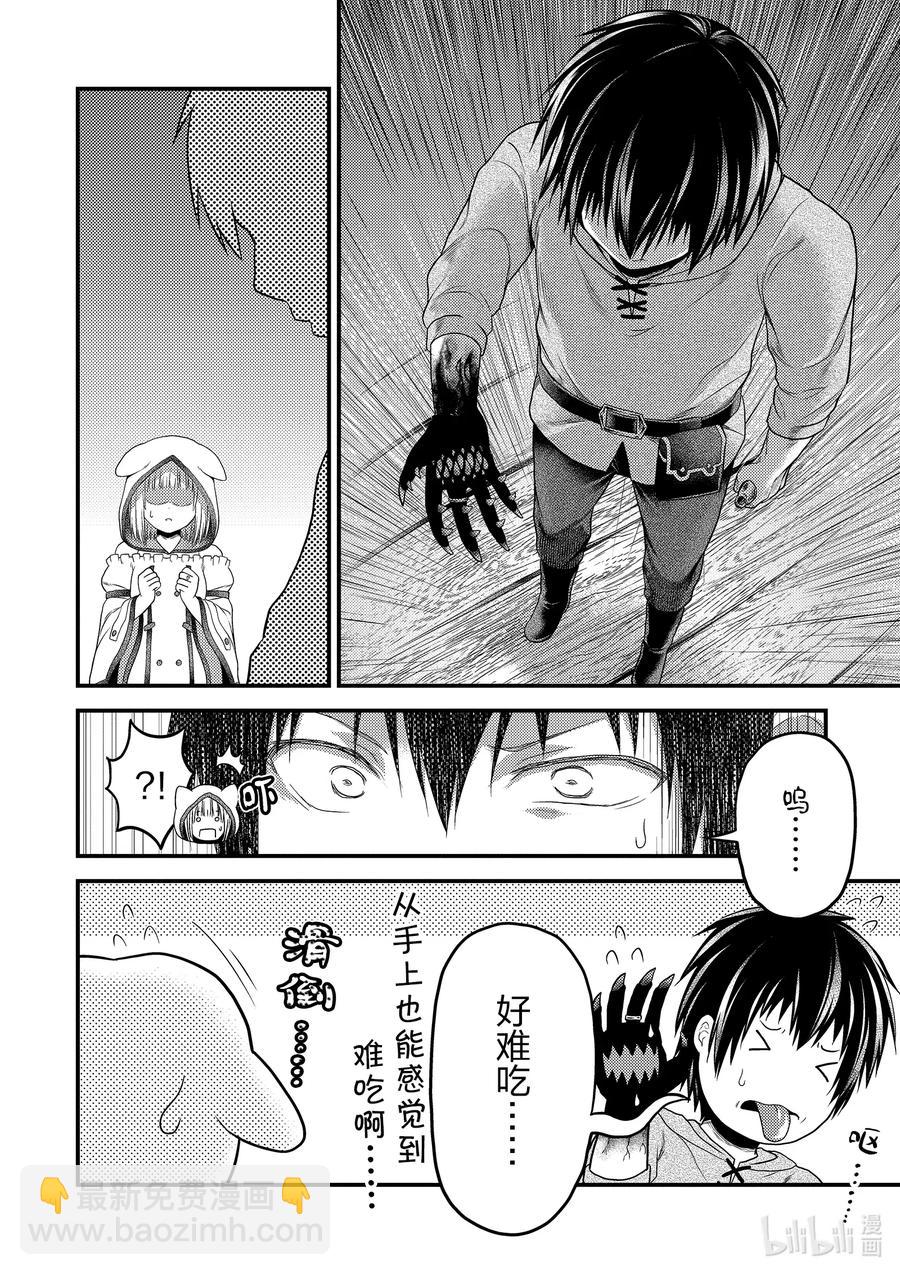 41 成为勇者的方法21
