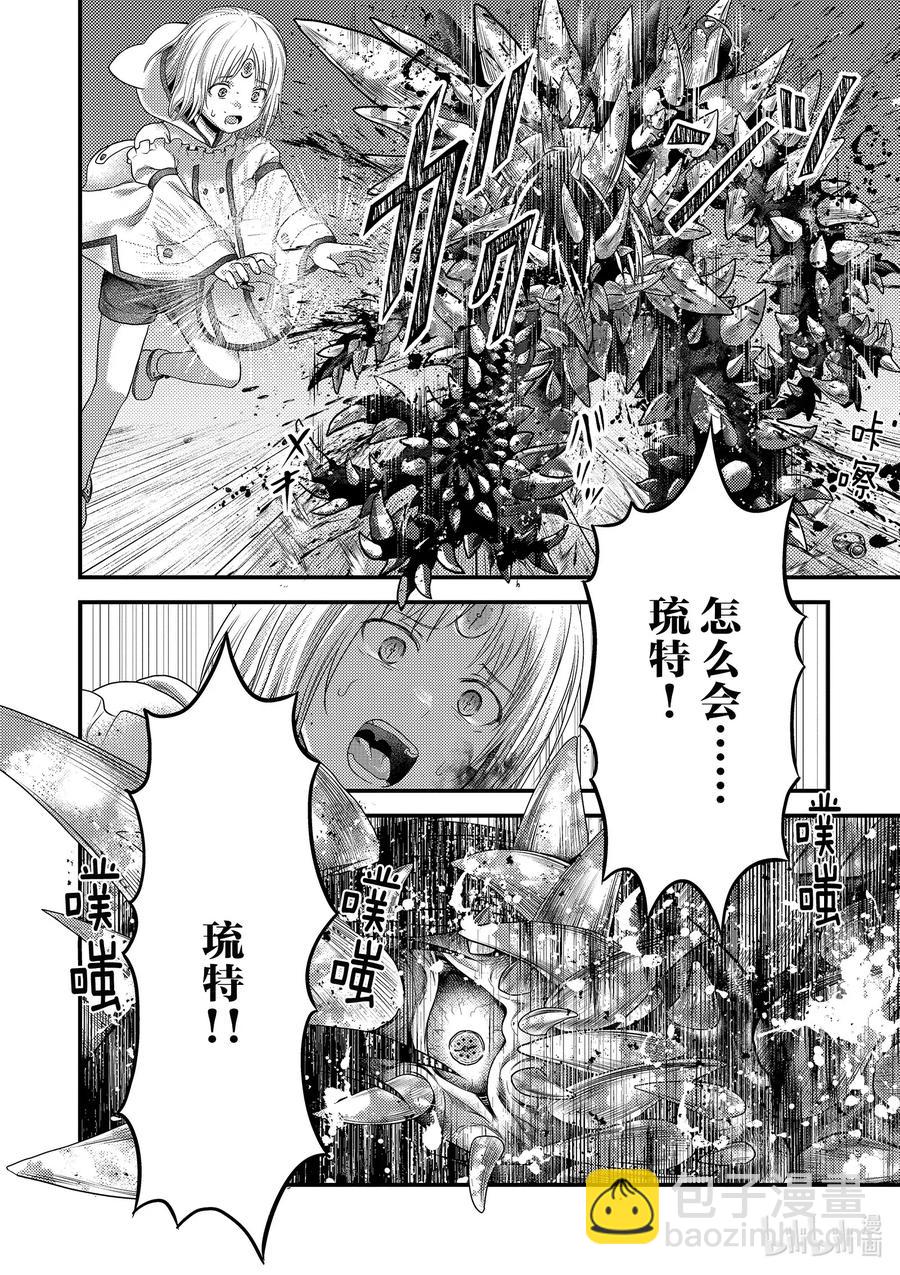 41 成为勇者的方法23