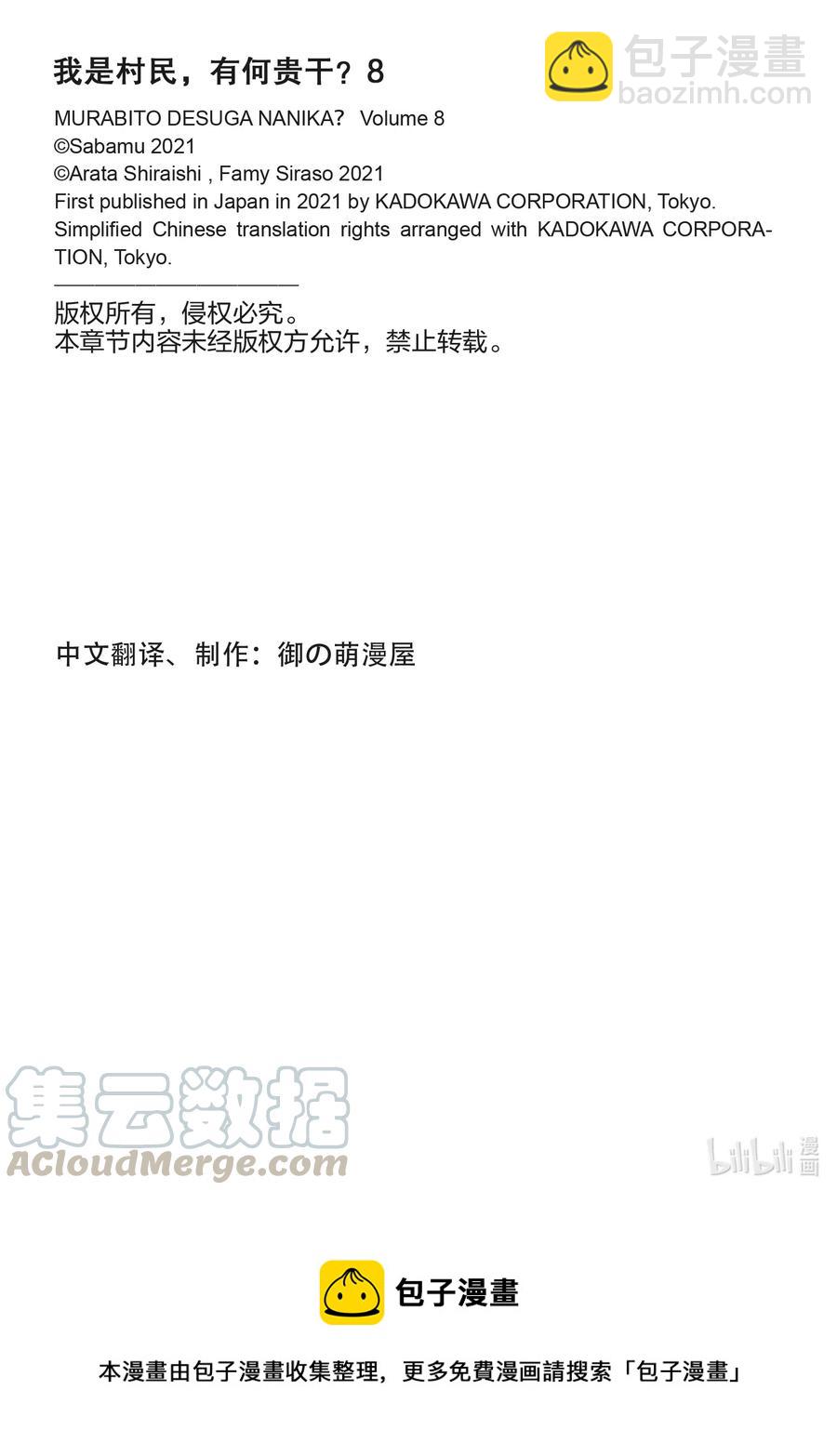 41 成为勇者的方法24