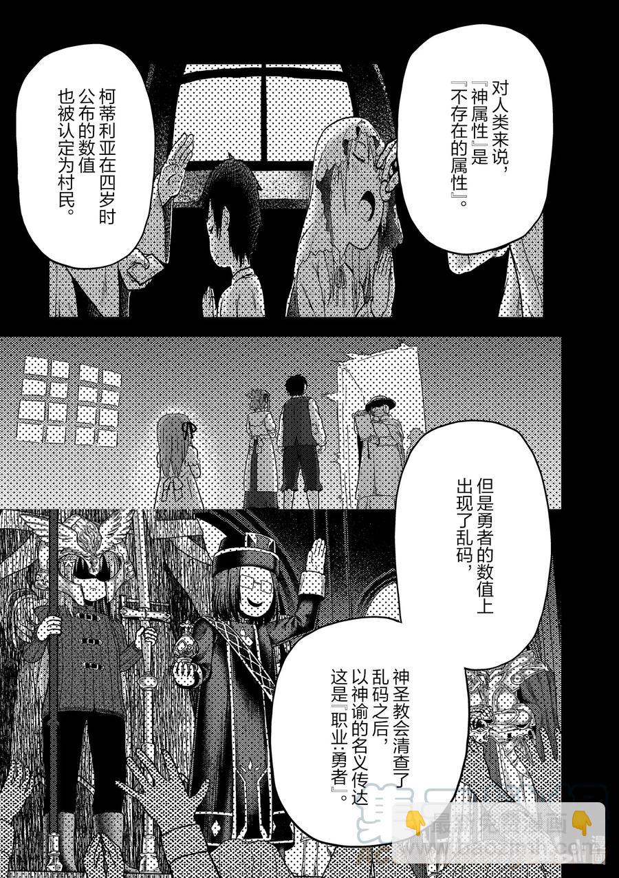 41 成为勇者的方法4