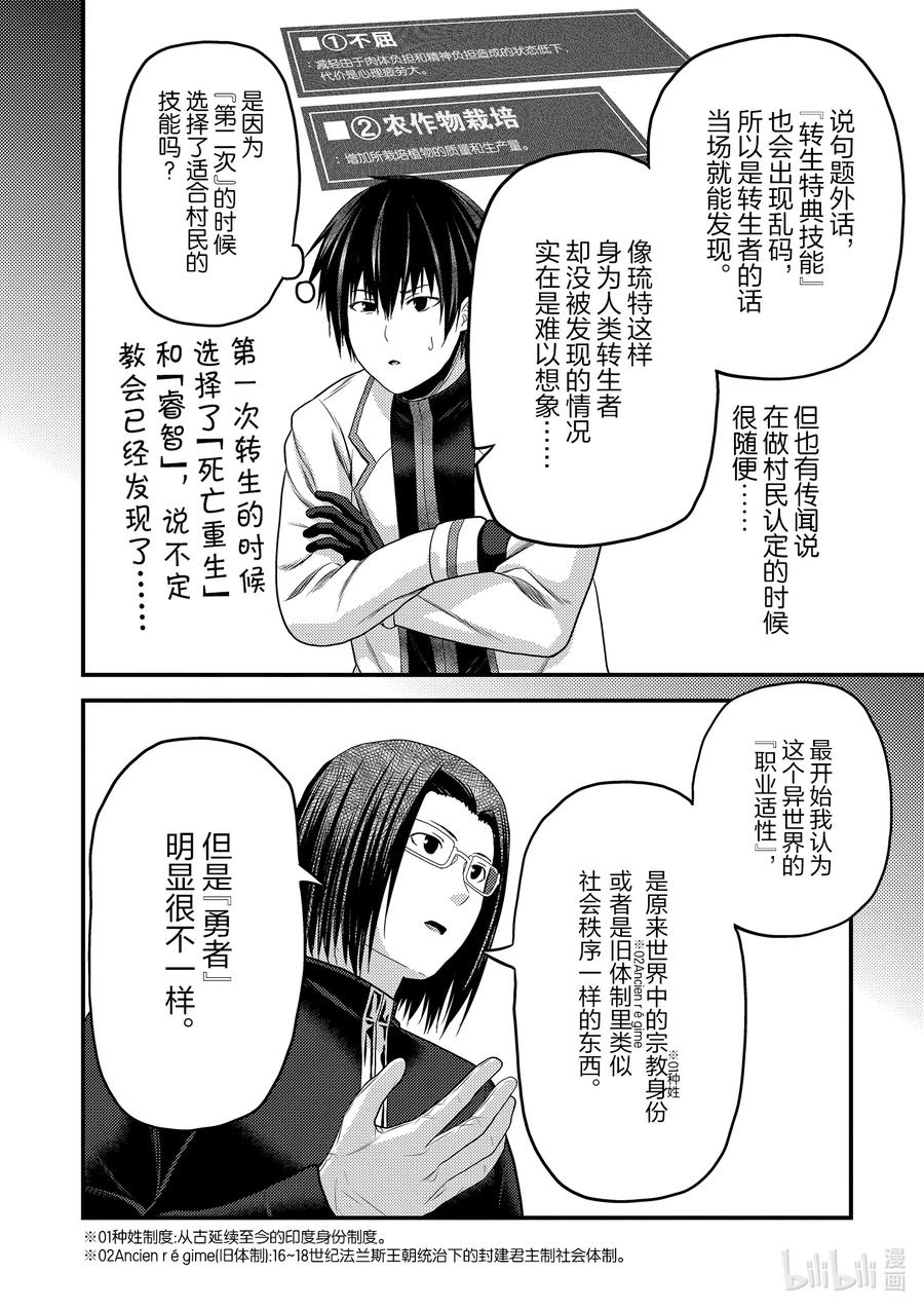 41 成为勇者的方法5
