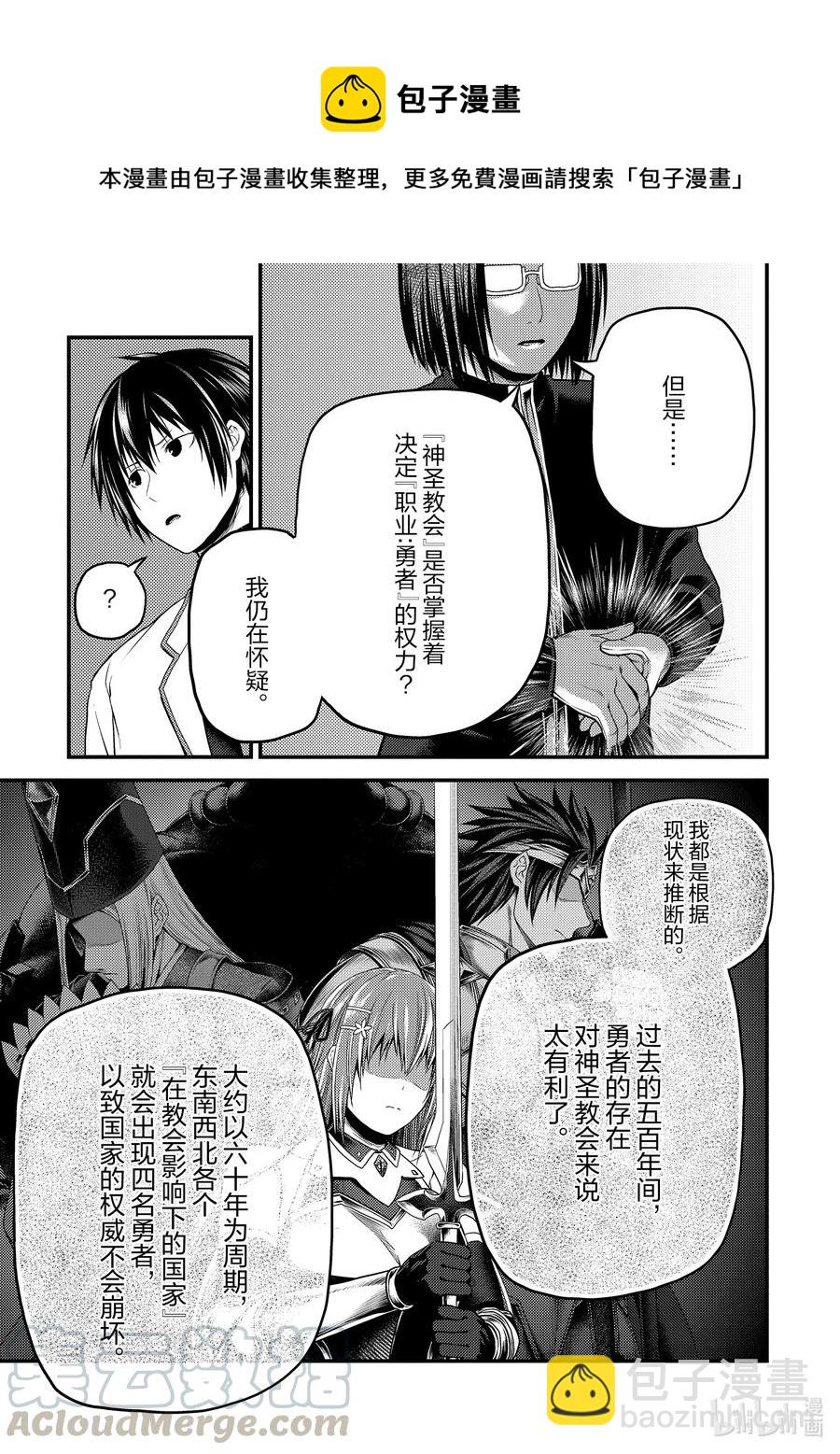 41 成为勇者的方法8
