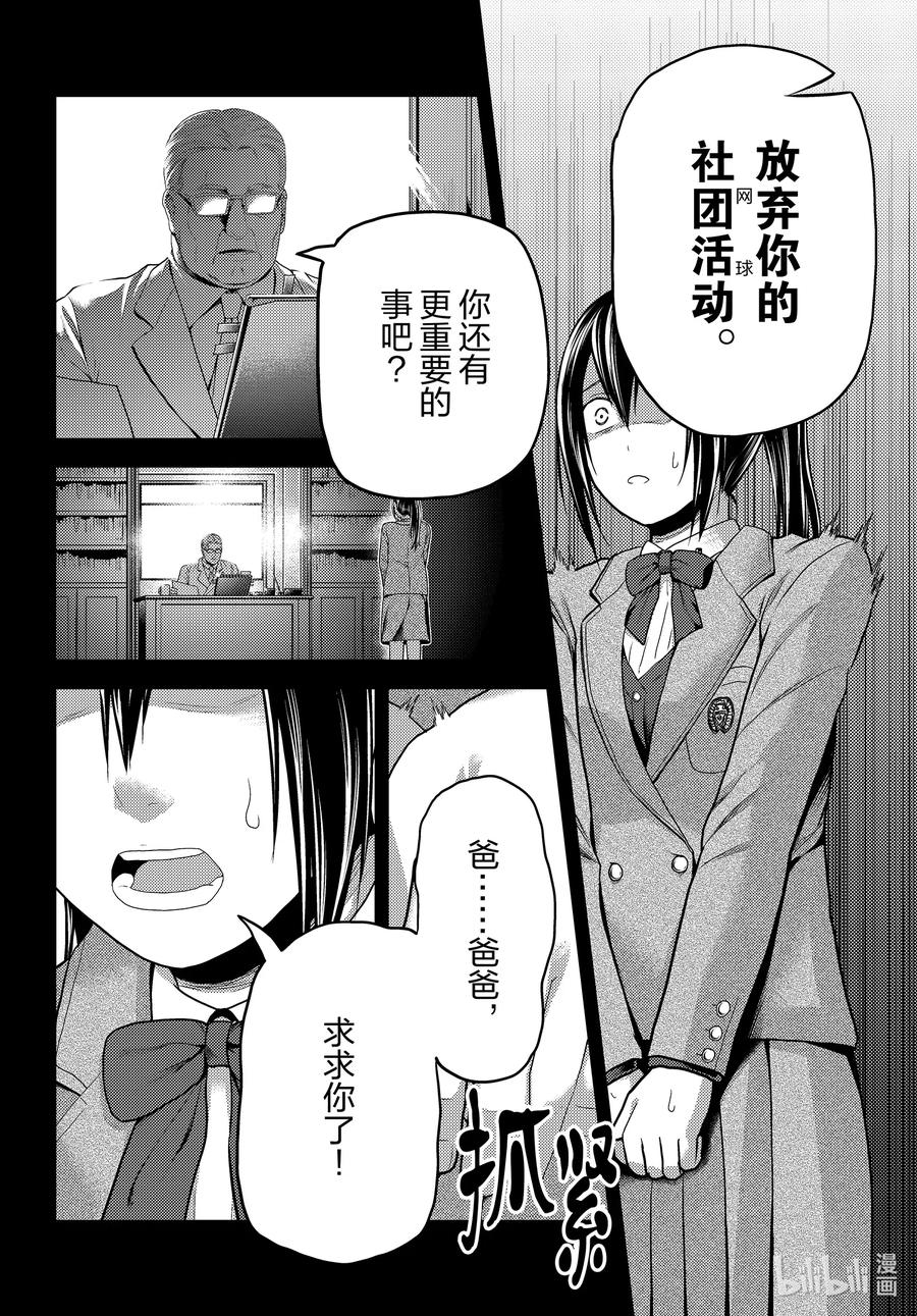 43 堕落1