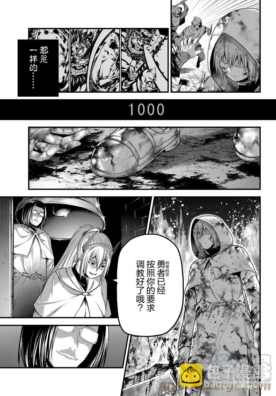 43 堕落10