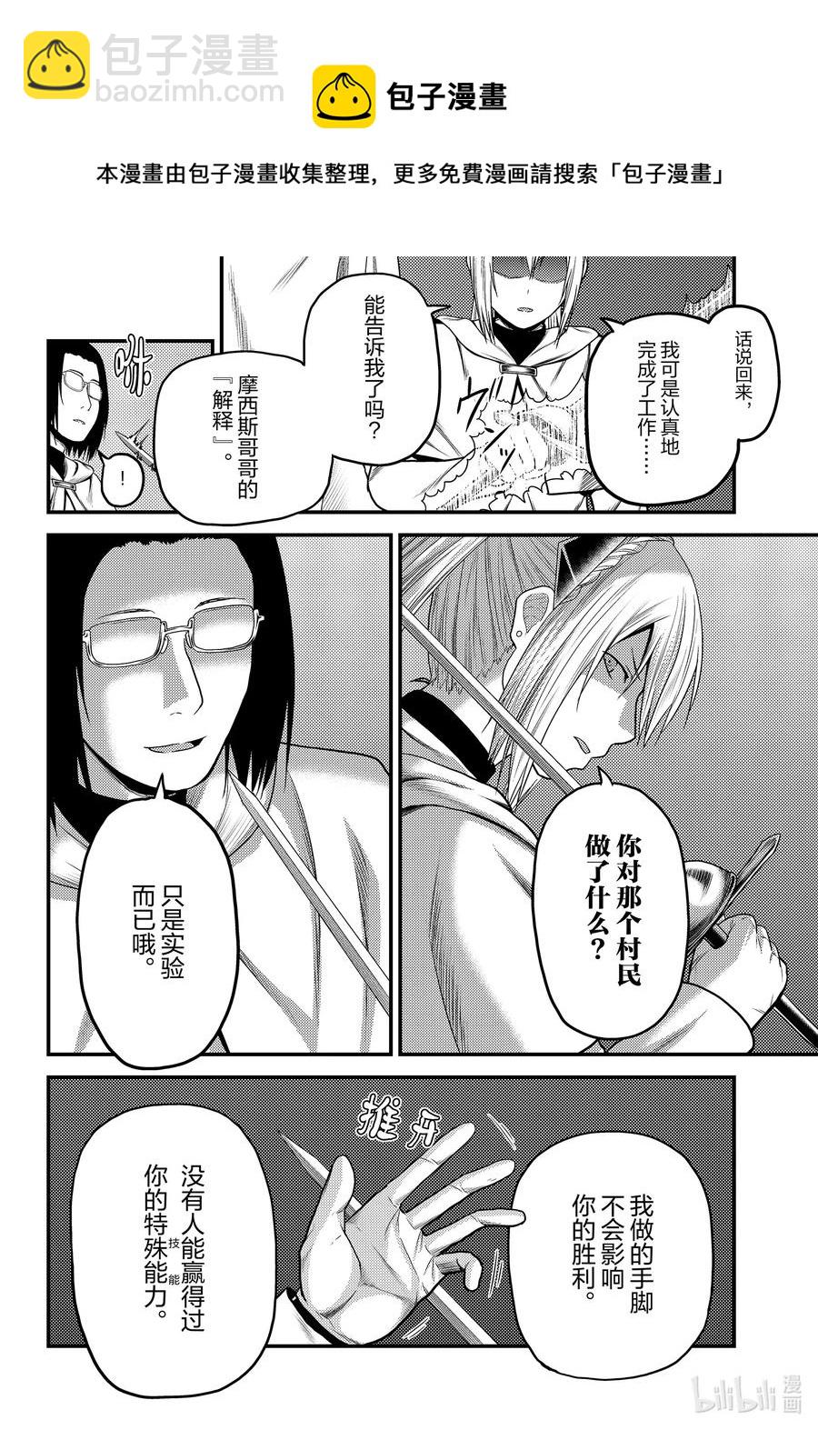 43 堕落11