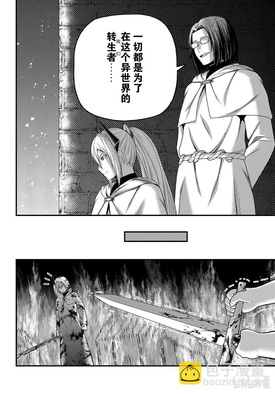 43 堕落13