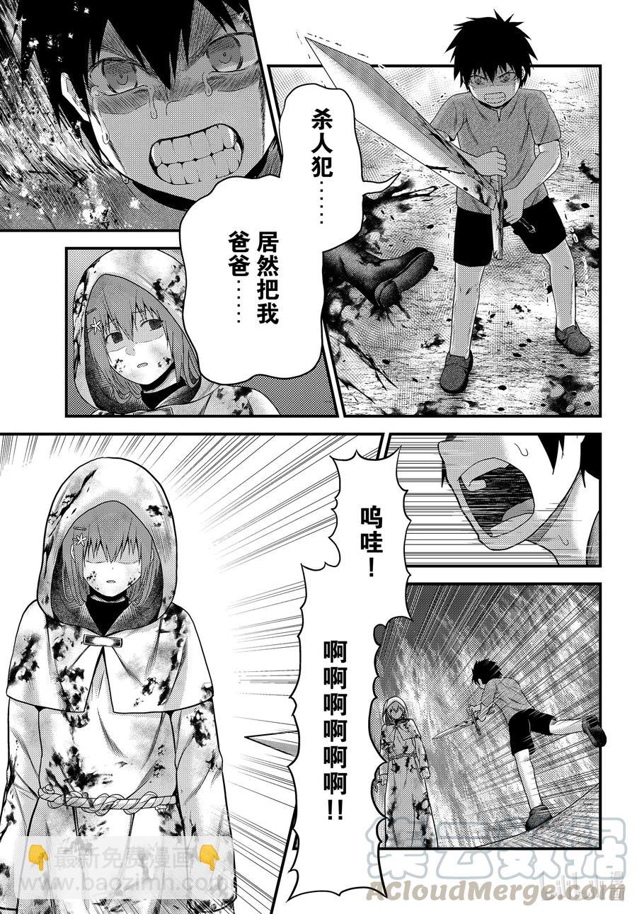 43 堕落14