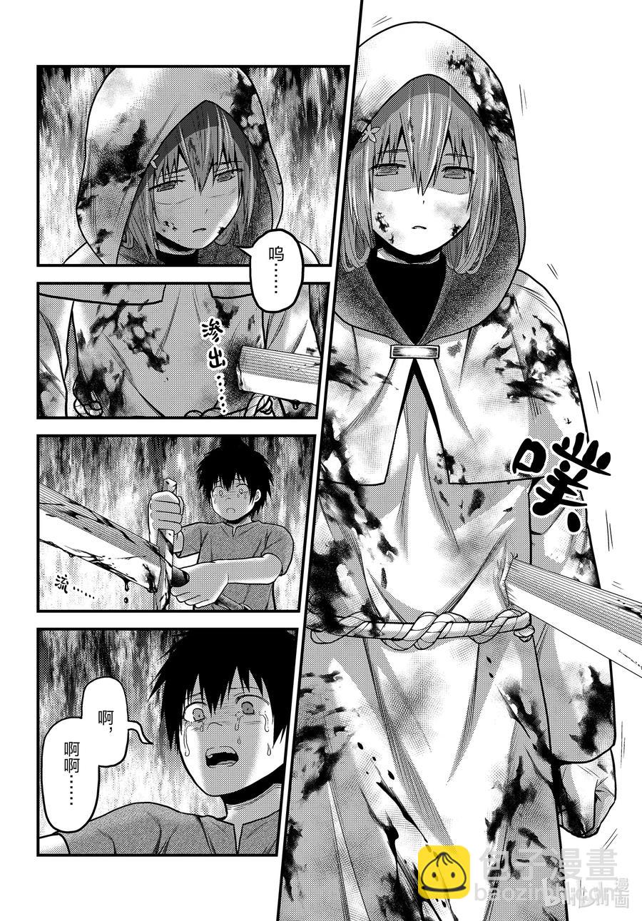 43 堕落15