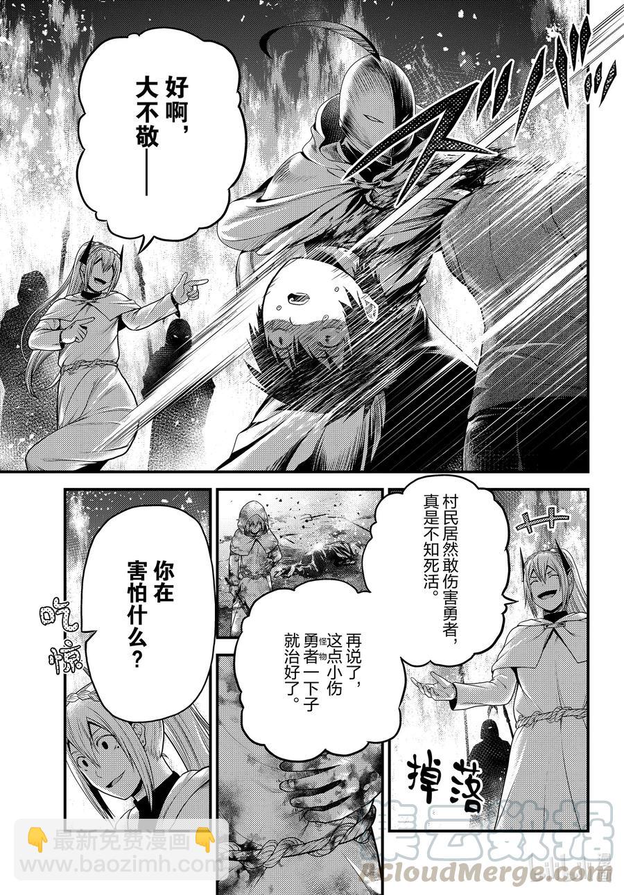 43 堕落16