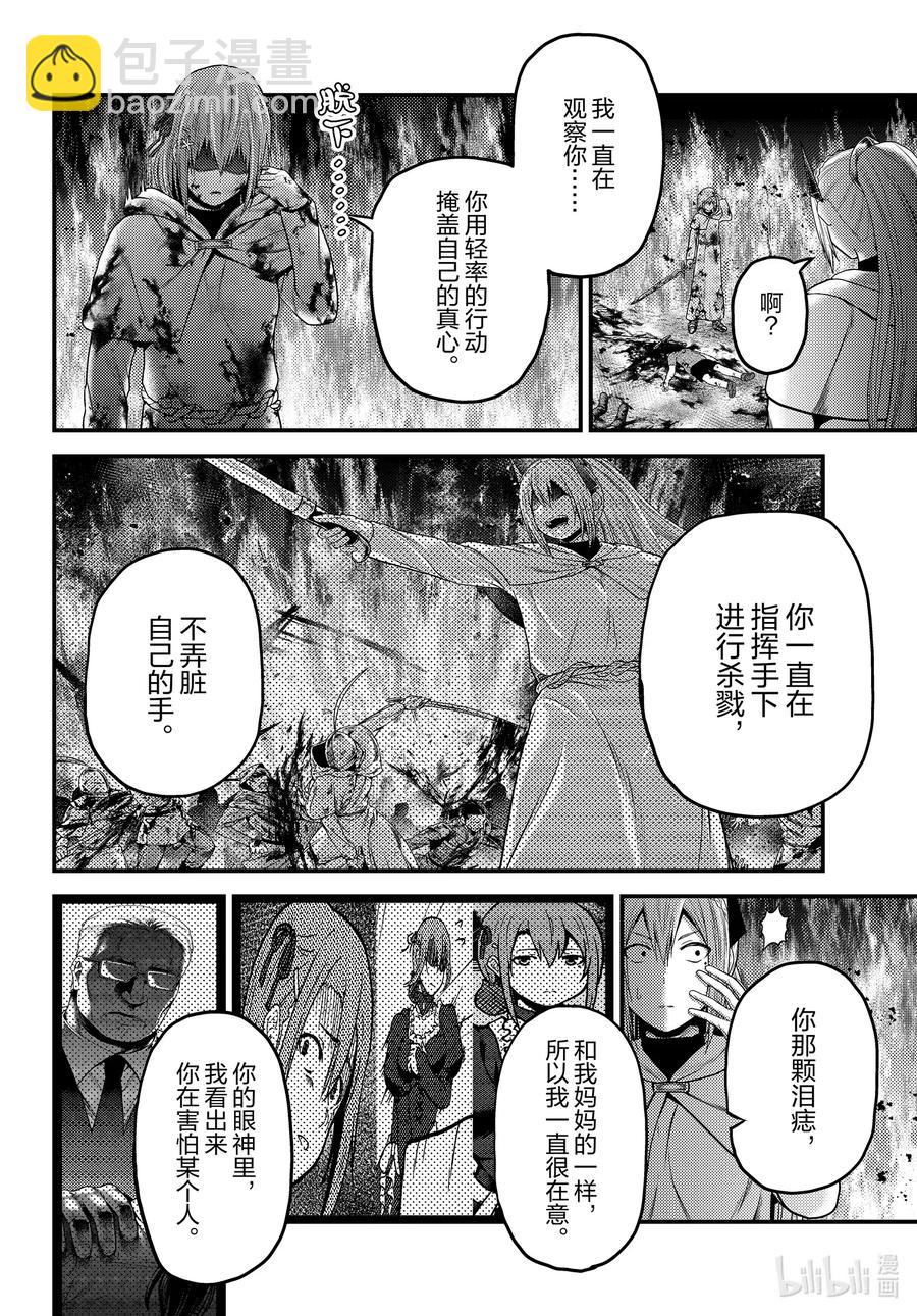 43 堕落17