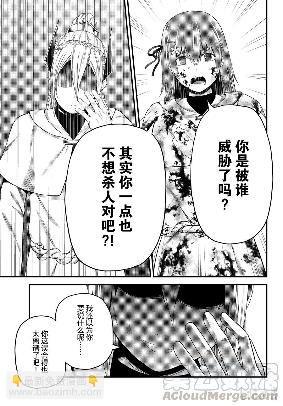 43 堕落18