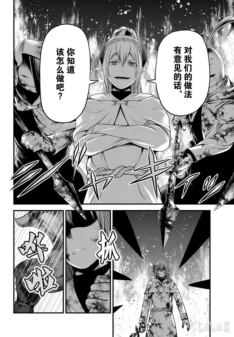 43 堕落19