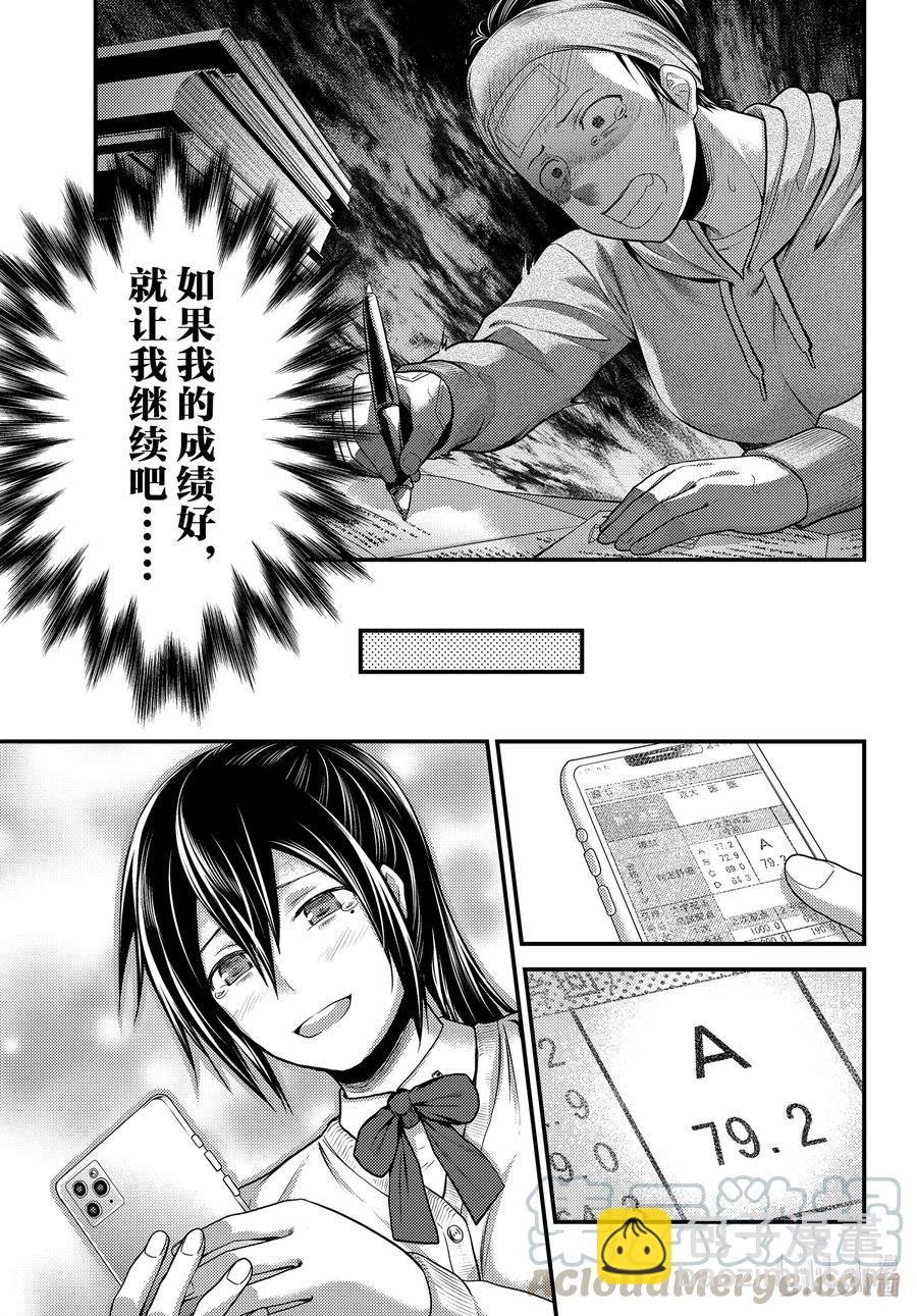 43 堕落2