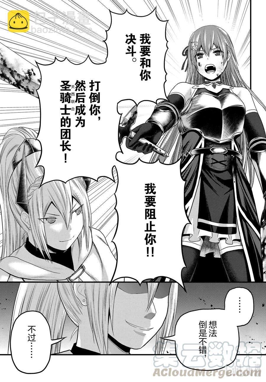 43 堕落20