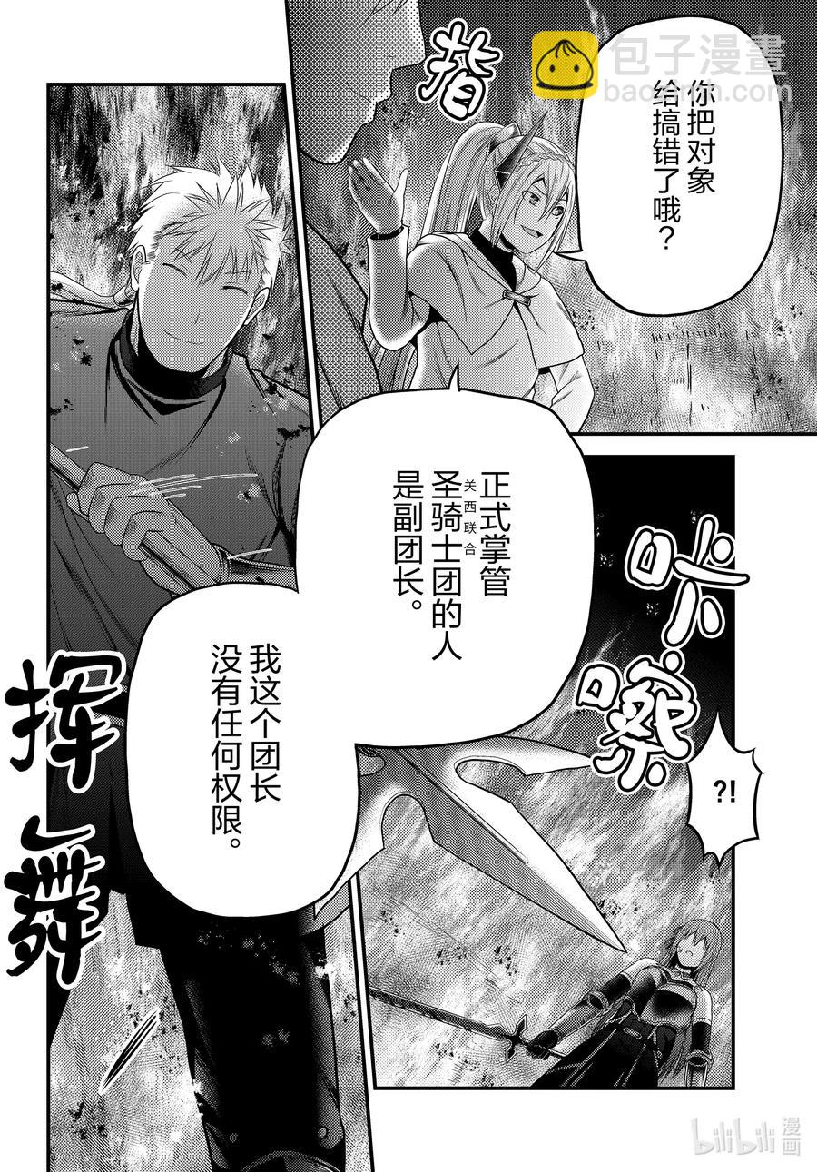 43 堕落21