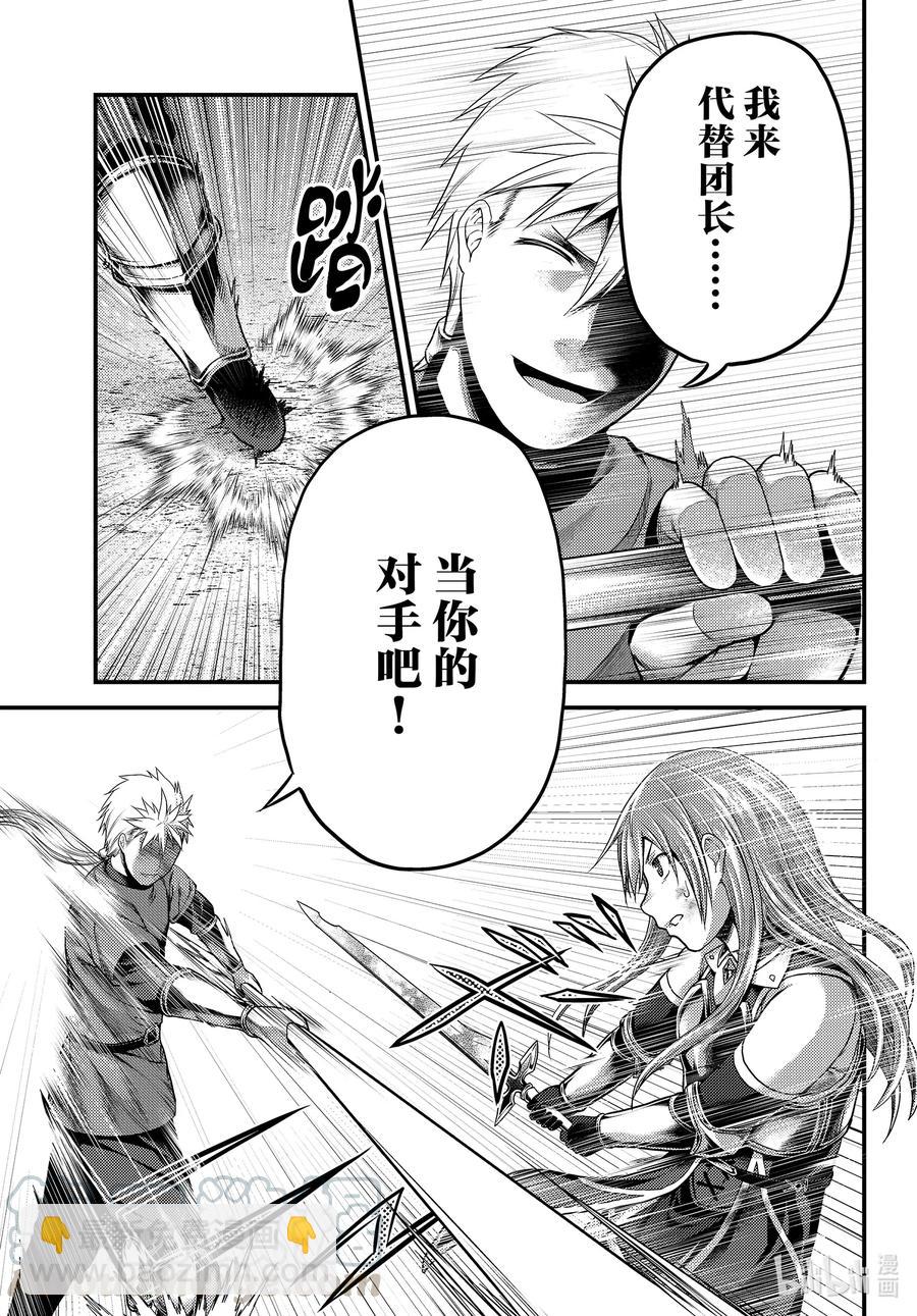 43 堕落22