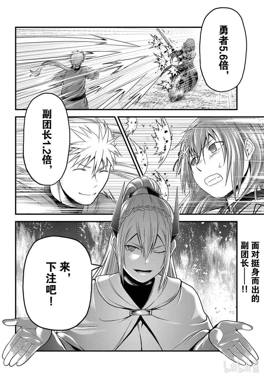 43 堕落23